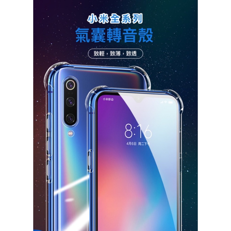 【當天出貨】小米10 Pro 紅米K30 Pro 至尊版 紅米NOTE6/7 小米8 Pro 黑鯊手機5 轉音孔 手機殼