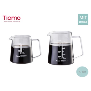 《有。餐具》台灣製 Tiamo 耐熱玻璃有柄量杯 手沖咖啡下壺 300ml 500ml (HG2197 HG2198)
