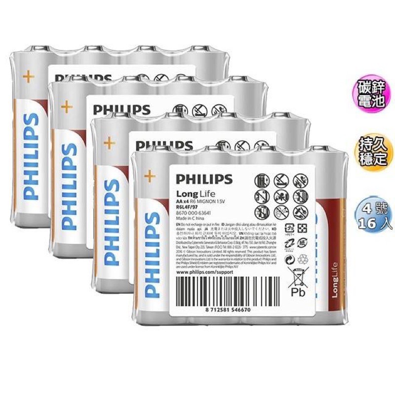PHILIPS 飛利浦 3號 4號碳鋅電池4入 16入(公司貨)