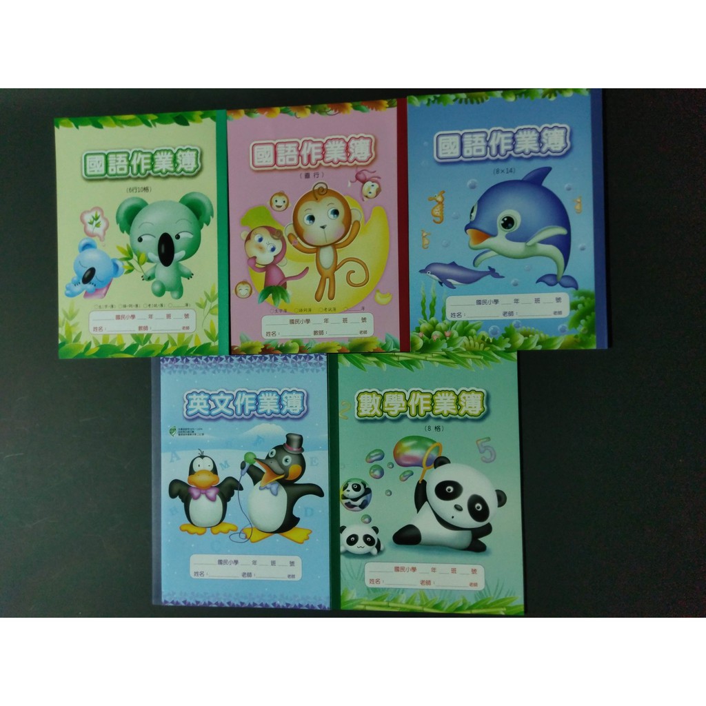 無題目之空白作業簿 國榮牌國語作業簿 6行10格 8行14格 直行 英語作業簿數學作業簿 蝦皮購物