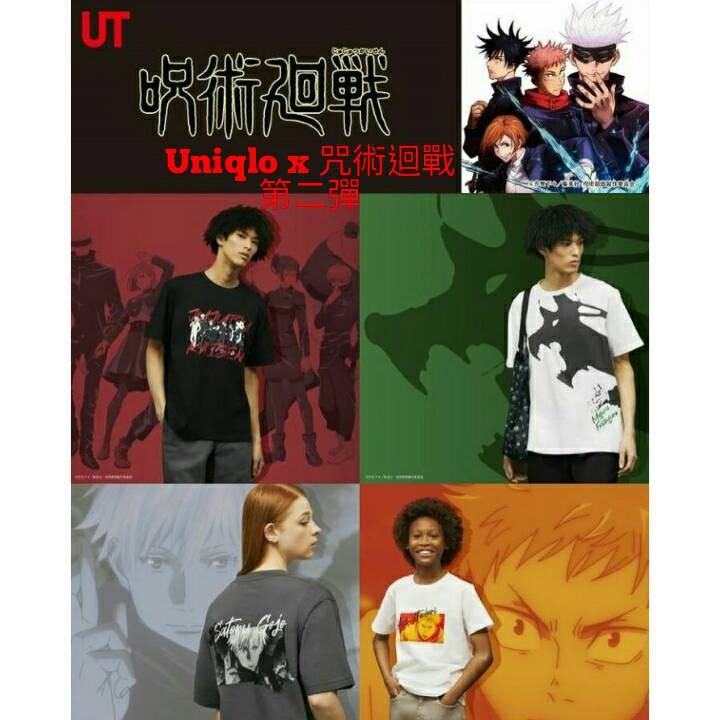 小資解憂鋪 UNIQLO x 咒術迴戰 衣服 男裝 女裝 短袖T恤 COS衣服 五條悟 虎杖悠仁伏黑惠