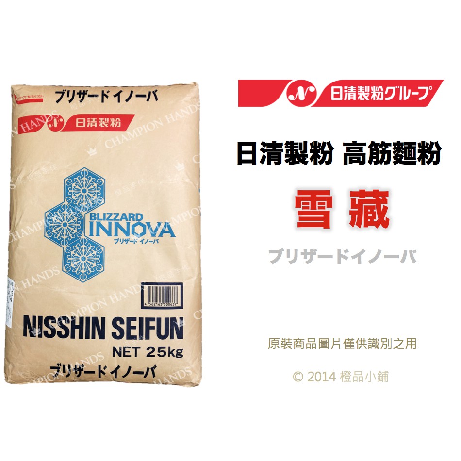 製粉 日 清