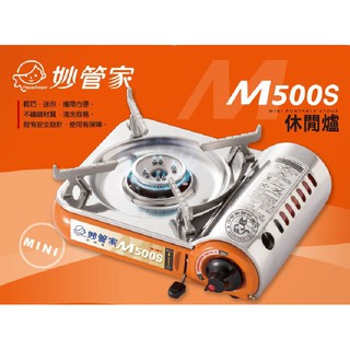 【Q咪餐飲裝置】妙管家 迷你休閒爐 M500S (卡式爐 攜帶式瓦斯爐 烤肉火鍋 露營野炊野餐)