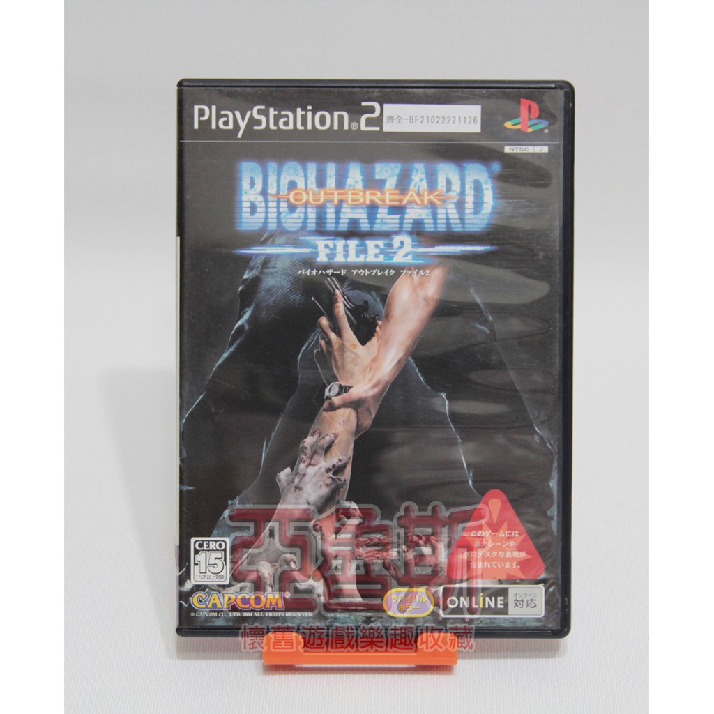 【亞魯斯】PS2 日版 BIOHAZARD OUTBREAK 惡靈古堡 擴散2 /中古商品/(看圖看說明)