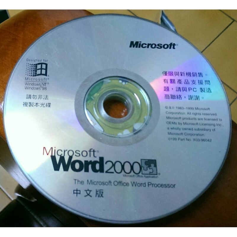 Microsoft Word 2000中文版 / 2手