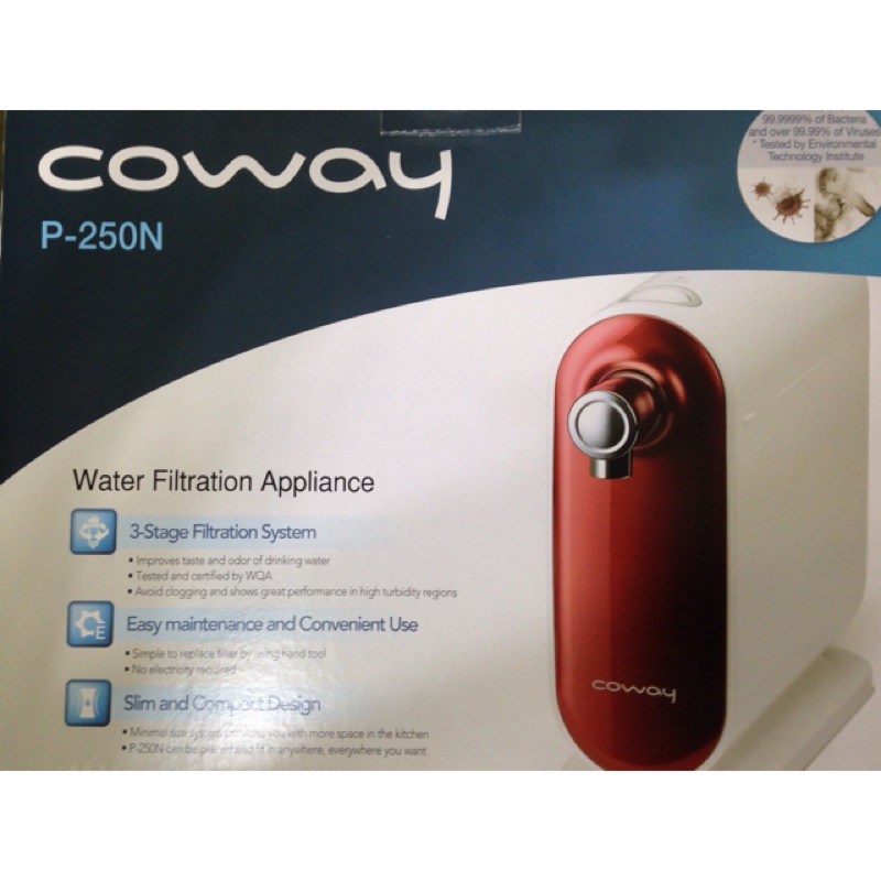 Coway P250N奈米高效淨水器 （自取）