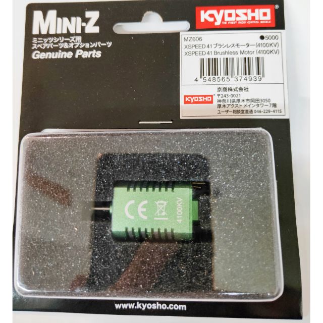 KYOSHO MINI-Z 專用無刷馬達 4100KV 綠色 (MZ606)MR03/MA030/MA020/AWD