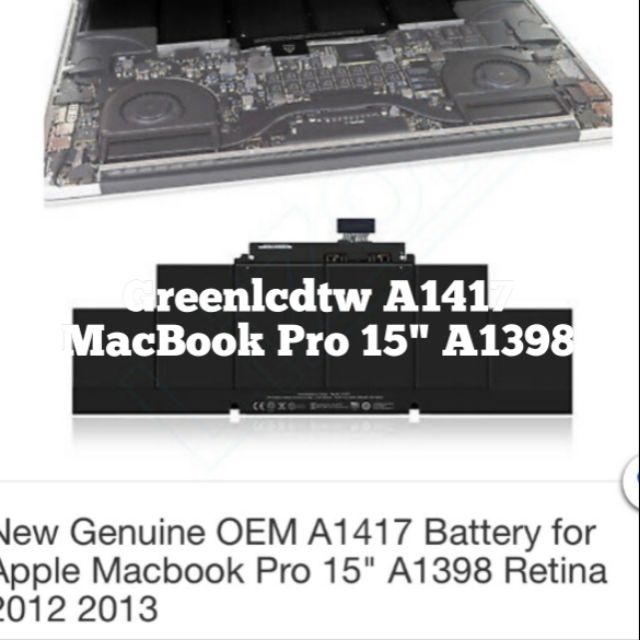 MAC-MacBookPro15吋(A1398/A1417)-電池
