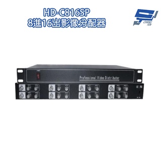 昌運監視器 HD-C816SP 8進16出影像分配器 AHD/CVI TVI/ CVBS