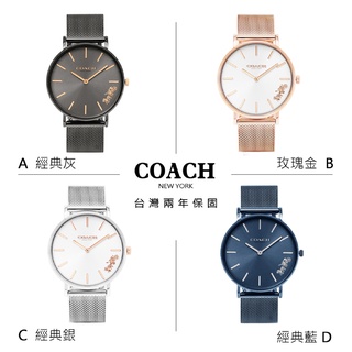 COACH | 經典小馬車Logo米蘭帶手錶/女錶/對錶/多款可選