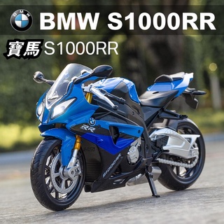 🅾️🅾️📣 重機模型1:12 BMW寶馬S1000RR 聲光機車模型 合金模型車 模擬汽車模型 節日禮物 彩盒包裝