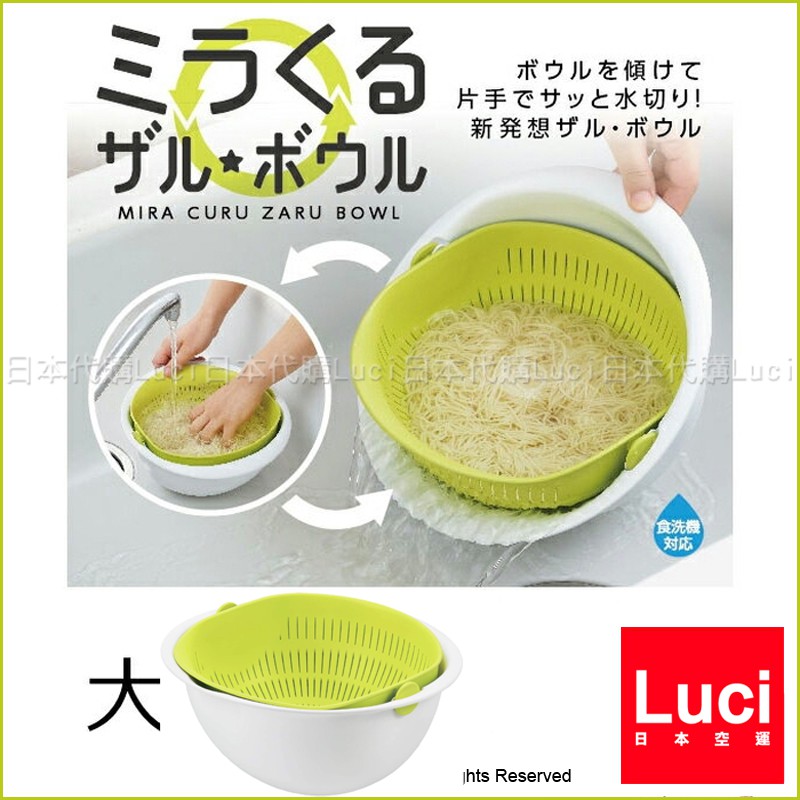 日本製 AKEBONO 曙產業 大 綠色 180度 翻轉 洗米器 瀝水籃 洗菜籃 MZ-3510 洗滌籃