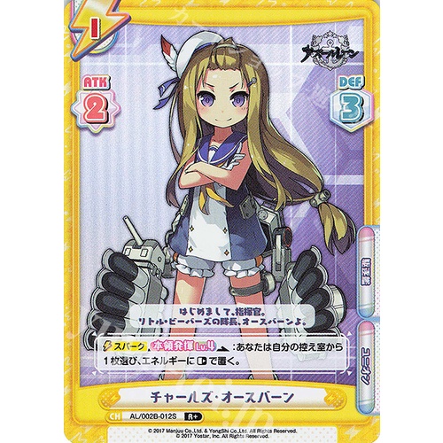 烏龜小舖 Rebirth 碧藍航線補充包al 002b 012s R チャールズ オースバーン 蝦皮購物