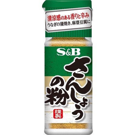 現貨 日本 SB S&amp;B 愛思必 山椒粉  8g