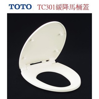TOTO 原廠 TC301 緩降馬桶蓋 抗菌材質( TC291 也可適用) 牙色  / 白色 一箱折600
