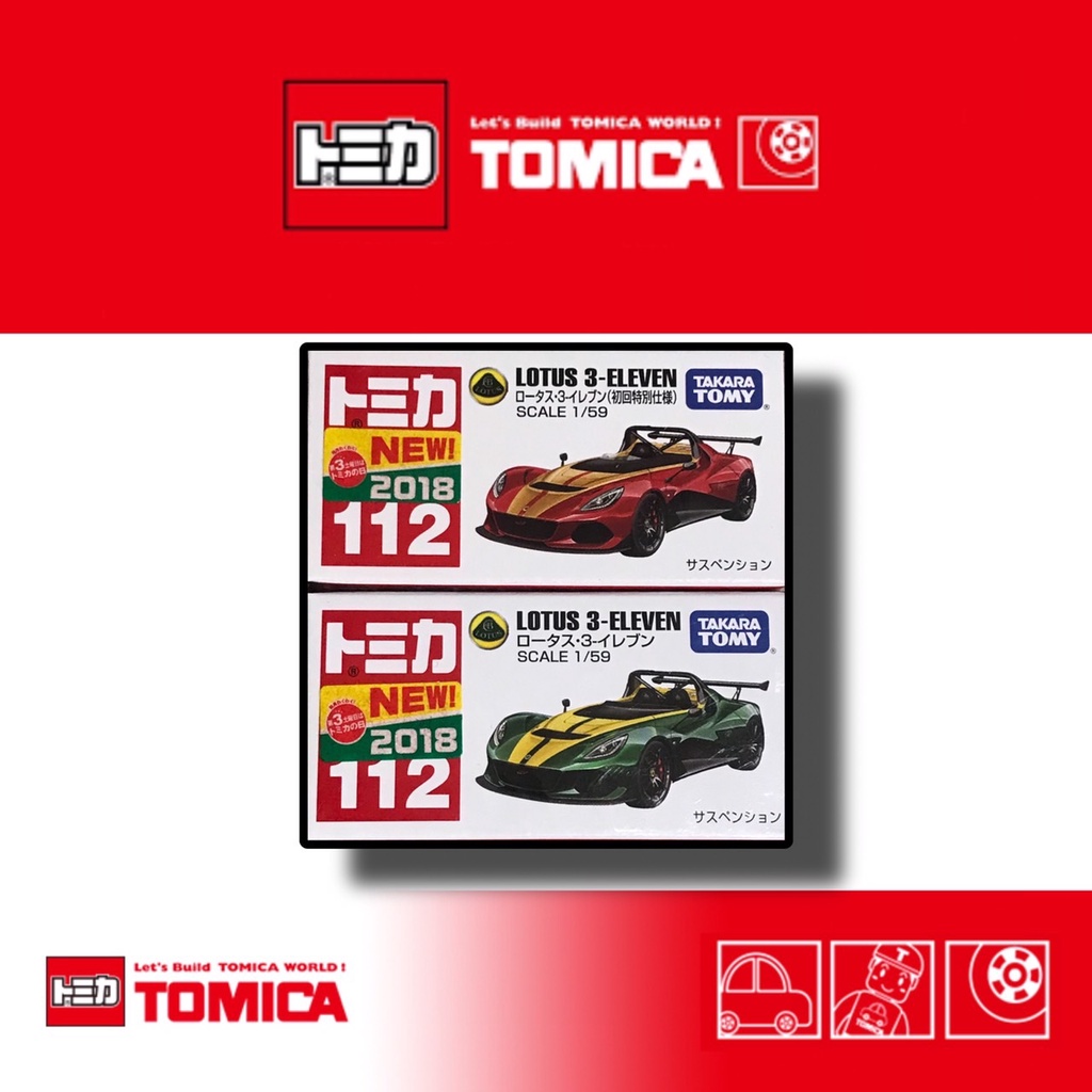 《兩津車庫》TOMICA 多美 NO. 112 LOTUS 3-ELEVEN 初回+一般版 新車貼