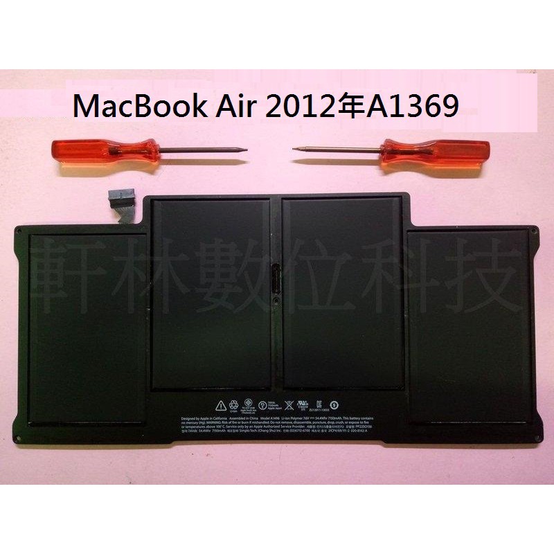 科諾-保半年附發票全新電池MacBook Air 2012年A1369 A1466 A1496 A1405 #CC048