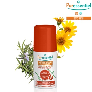 官方直營 璞萃 E°14 深層熱動 運動舒緩調理滾珠 75ml 精油 有機認證 Puressentiel