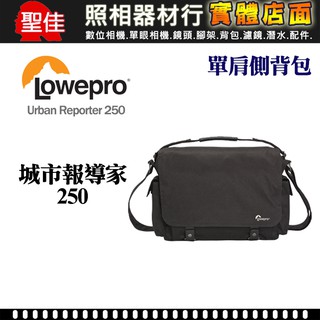 【現貨】全新 LOWEPRO 羅普 城市報導家 250 Urban Reporter 移動式內膽包 13吋NB 0326