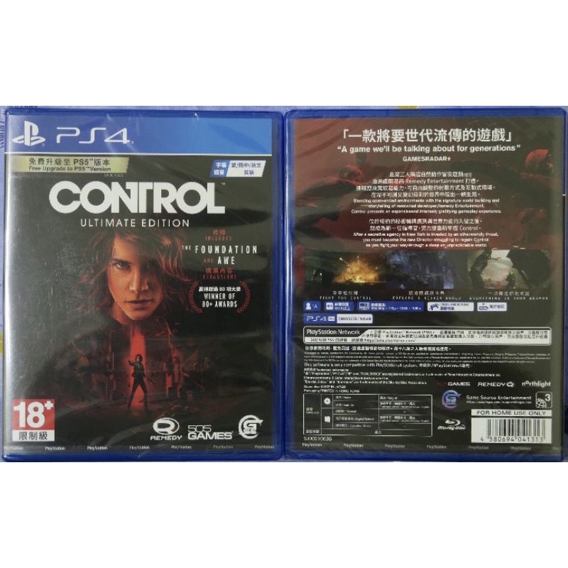 PS4/PS5 Control Ultimate Edition 控制 終極版