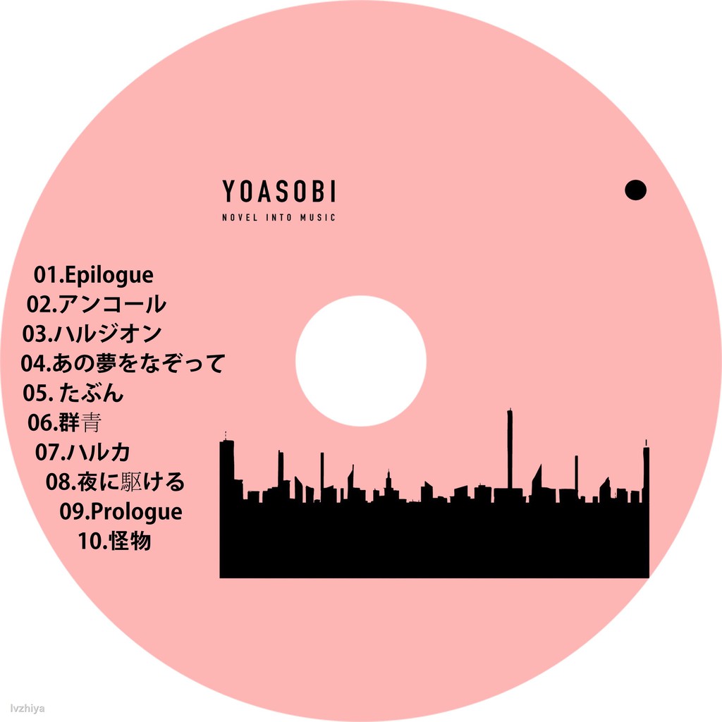 Yoasobi The Book的價格推薦 - 2021年9月| 比價比個夠BigGo