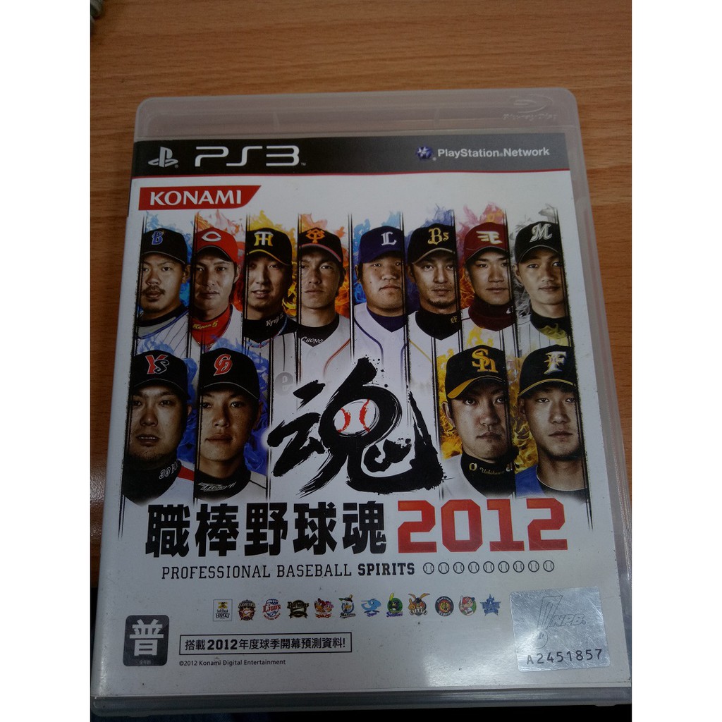 PS3 野球魂2012-日文