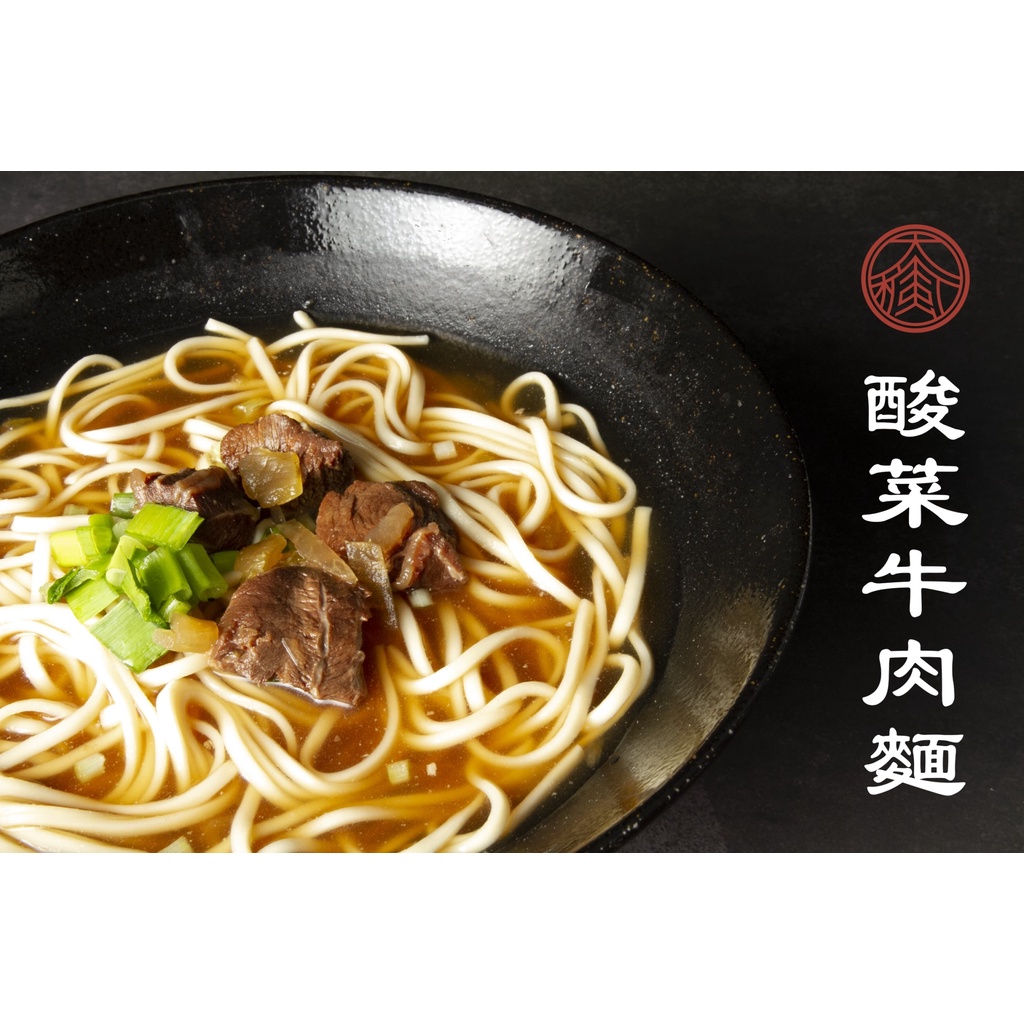 🐔【太楓食品】太楓酸菜牛肉麵 580g/調理包/簡單即食❗