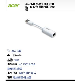 Acer NC.23811.00A USB RJ-45 白色 電線接頭/連結器