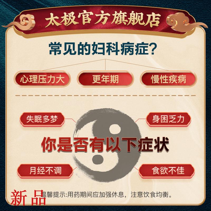 加味逍遙散 那裏買最便宜與商品比價 2021年11月 飛比價格