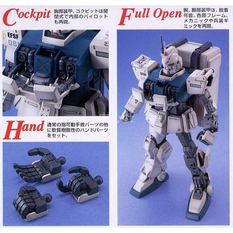 萬代mg 1100 Ez 8 Gundam Rx 79g Ez8 陸戰型08ms小隊模型 蝦皮購物
