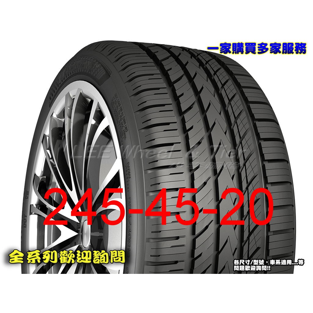 桃園 小李輪胎 NAKANG 南港輪胎 NS25 245-45-20高級靜音胎全系列 各規格 特惠價 歡迎詢價