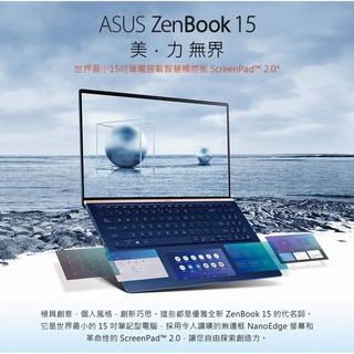 ASUS Zenbook UX534 FAC 15吋筆電 (i7-10510U/16G/512GB SSD/皇家藍)
