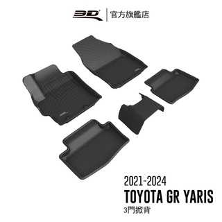【3D Mats】 卡固立體汽車踏墊適用於 Toyota GR Yaris 2021~2024 (3門掀背車)
