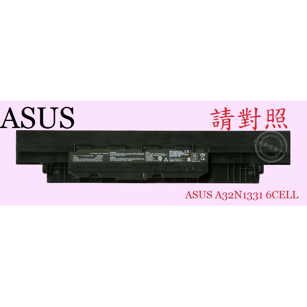 英特奈 華碩 ASUS PU550 PU550C PU550CA  PU550CC 筆電電池 A32N1331