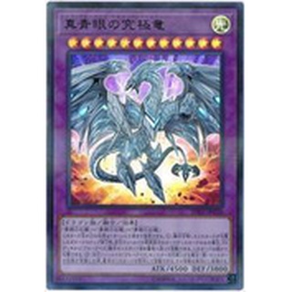 【卡の家】遊戲王 20TH-JPC20 MVP1-JP001 QCCP-JP007真青眼究極龍(金亮/金亮KC)隨機出貨