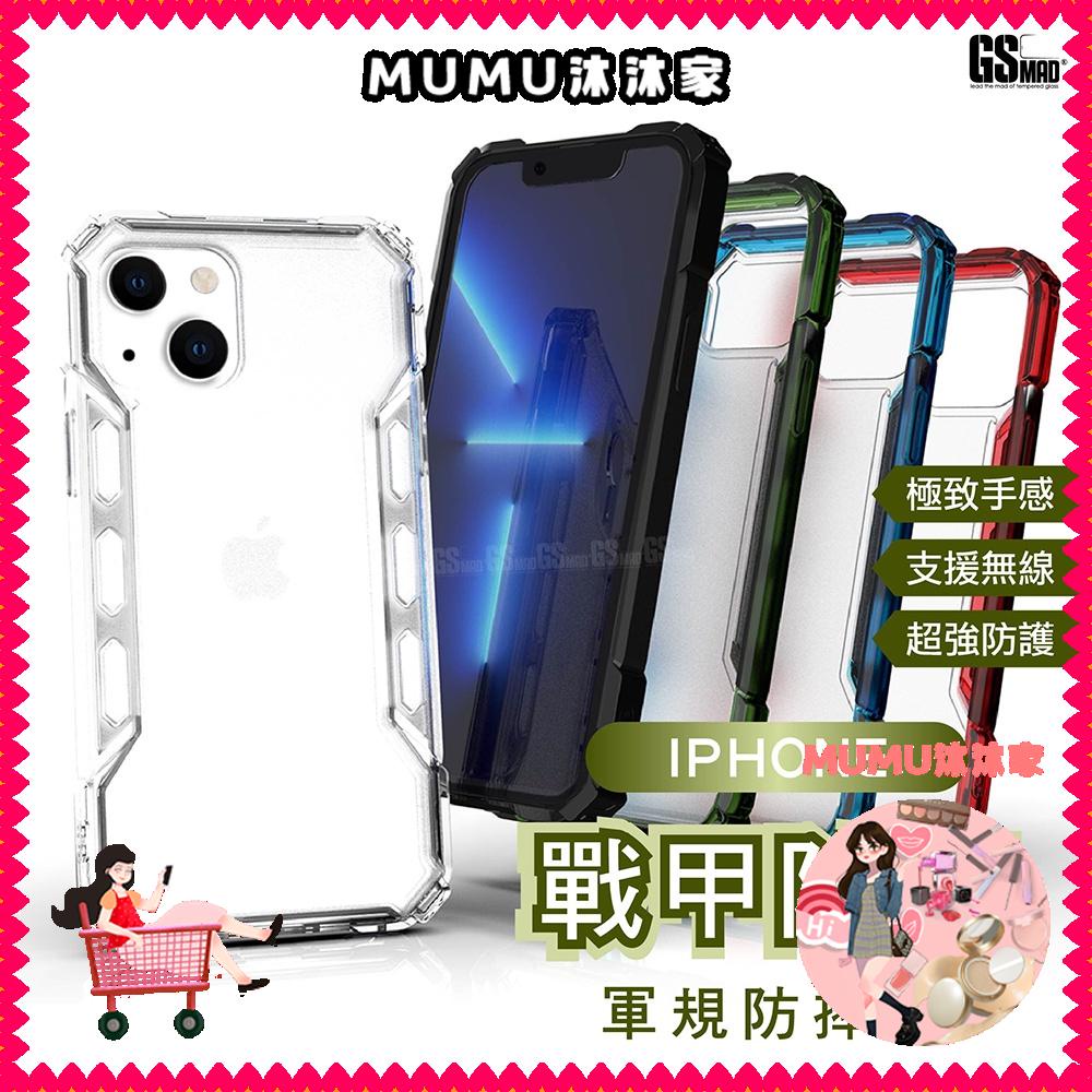 ☊【全部出清】iPhone12 手機殼 防摔殼 保護殼 iPhone 11 Pro Max XR XS X I8 SE2