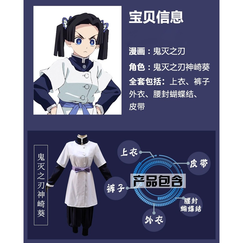 璇子 鬼滅之刃cos服神崎葵蝶屋cosplay服裝女動漫周邊和風 蝦皮購物