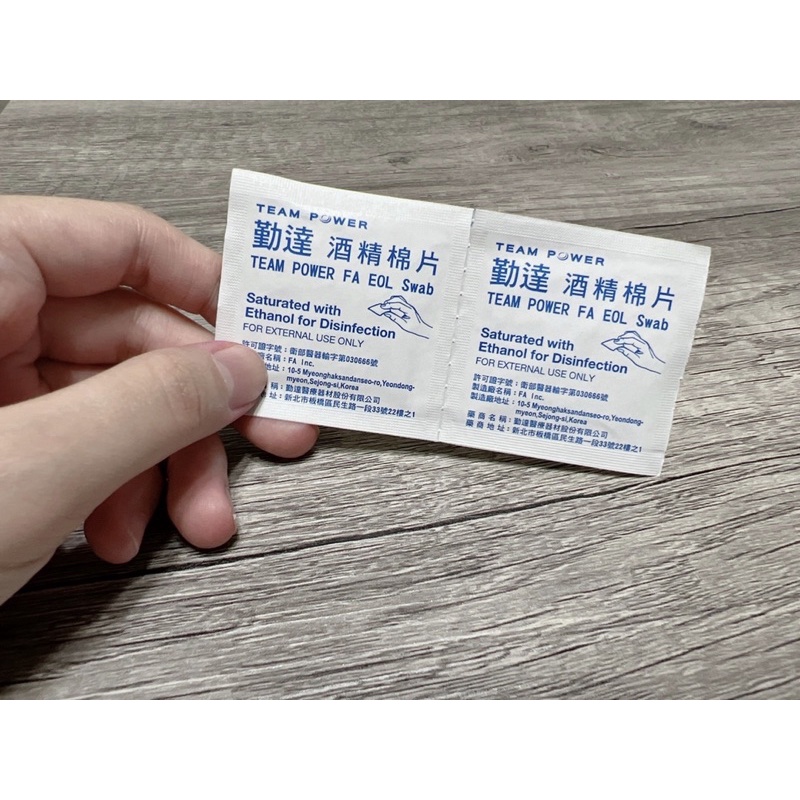 無所飾飾🦄現貨 買十送二韓國酒精消毒棉片 清潔 消毒 殺菌