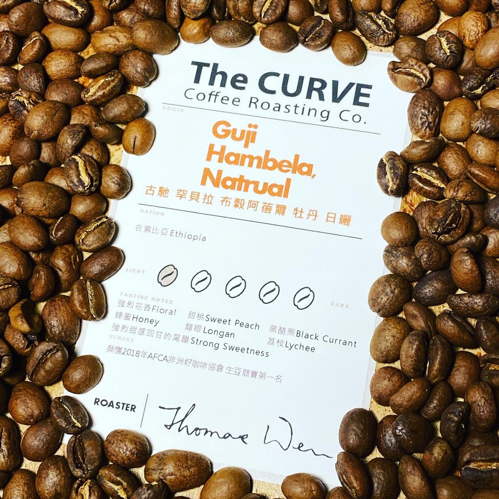 The CURVE Coffee 布穀阿蓓爾鮮烘咖啡豆 古馳 衣索比亞 日曬 榮獲2018年AFCA非洲生豆競賽第一名