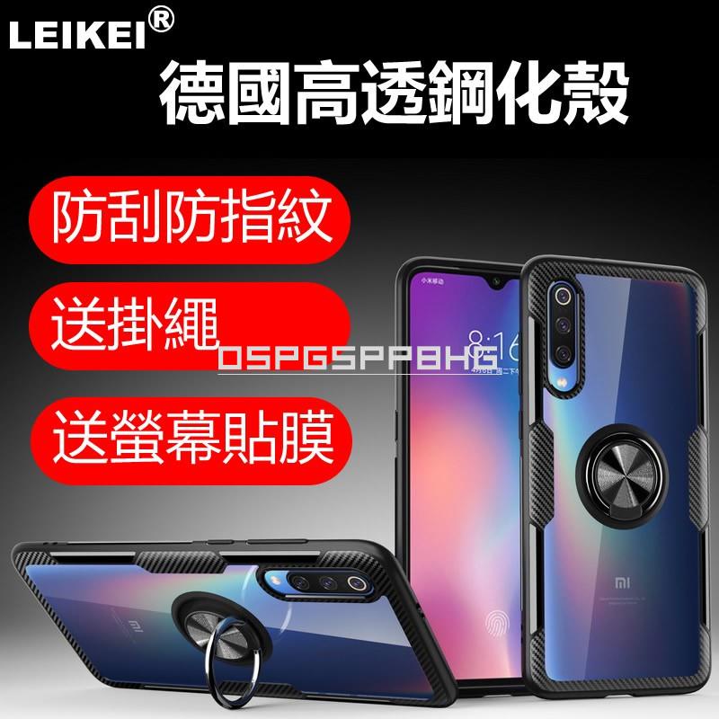 高透鋼化殼 小米 9T Pro 小米9 小米8 lite 小米8pro Note10指環支架手機殼 透明全包保護殼