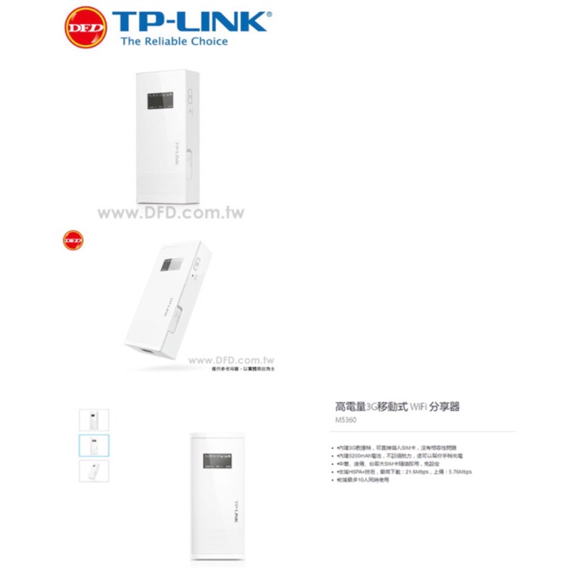 TP-LINK 高電量3G移動式 WiFi 分享器 行動電源 M5360 (全新)