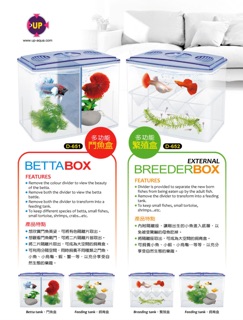 ［水族最便宜］臺灣雅柏 鬥魚缸 鬥魚盒 繁殖盒 飼育盒 3合1 飼育箱 烏龜缸 蝦缸 孔雀魚隔離盒 養殖箱