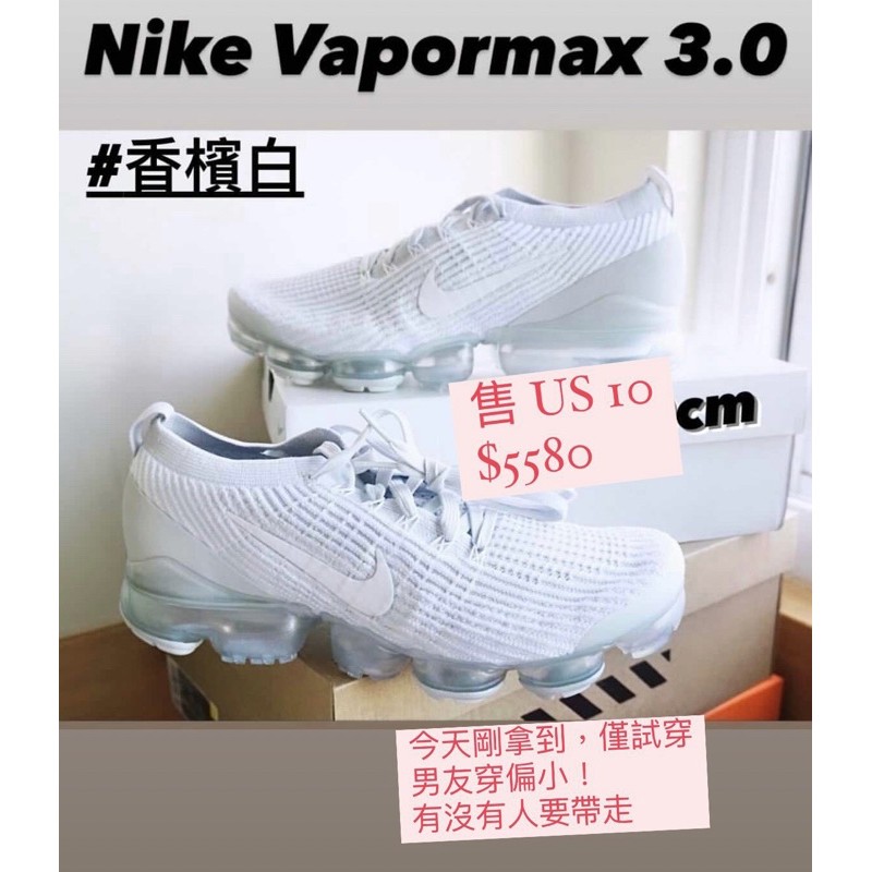Nike Vapormax 3.0