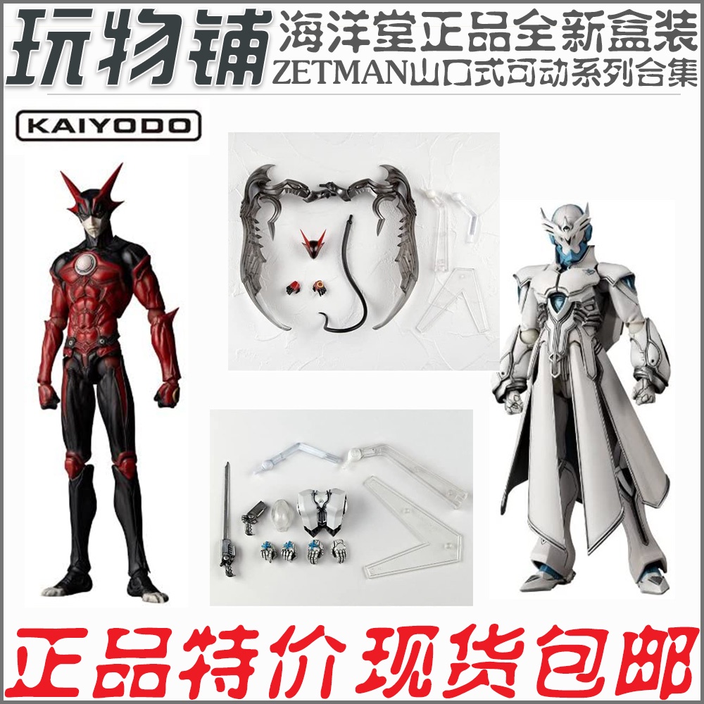 海洋堂zetman的價格推薦 22年7月 比價比個夠biggo