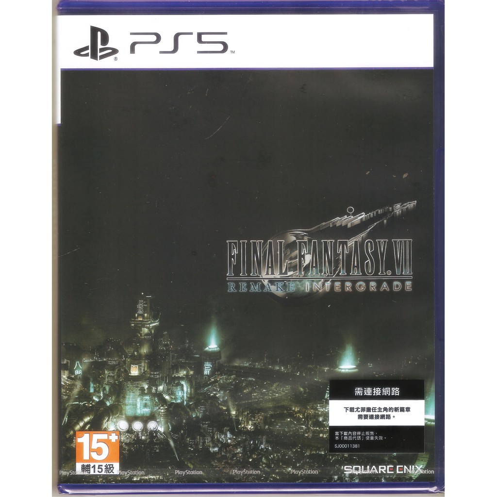 ☆夢幻之星 FS TVGAME☆PS5 Final Fantasy VII 重製版 Intergrade 中文版