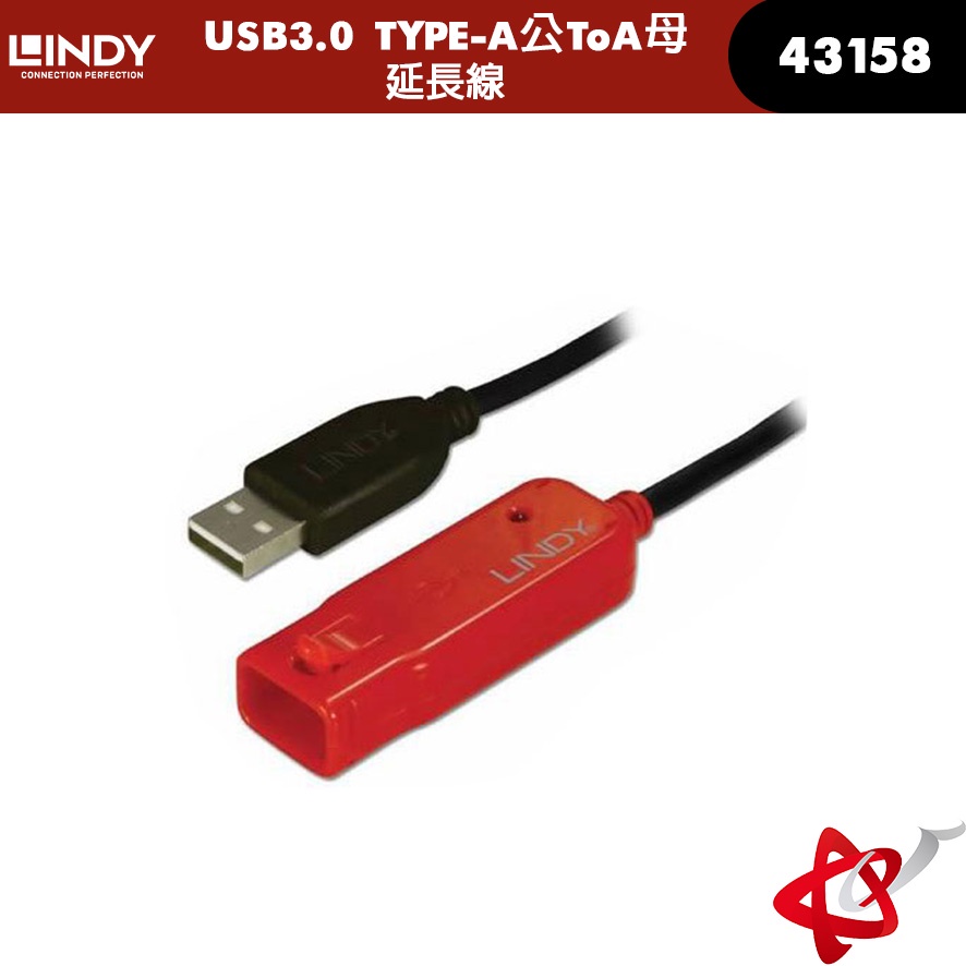 LINDY林帝 主動式 USB3.0 TYPE-A公 To A母延長線 8M 43158