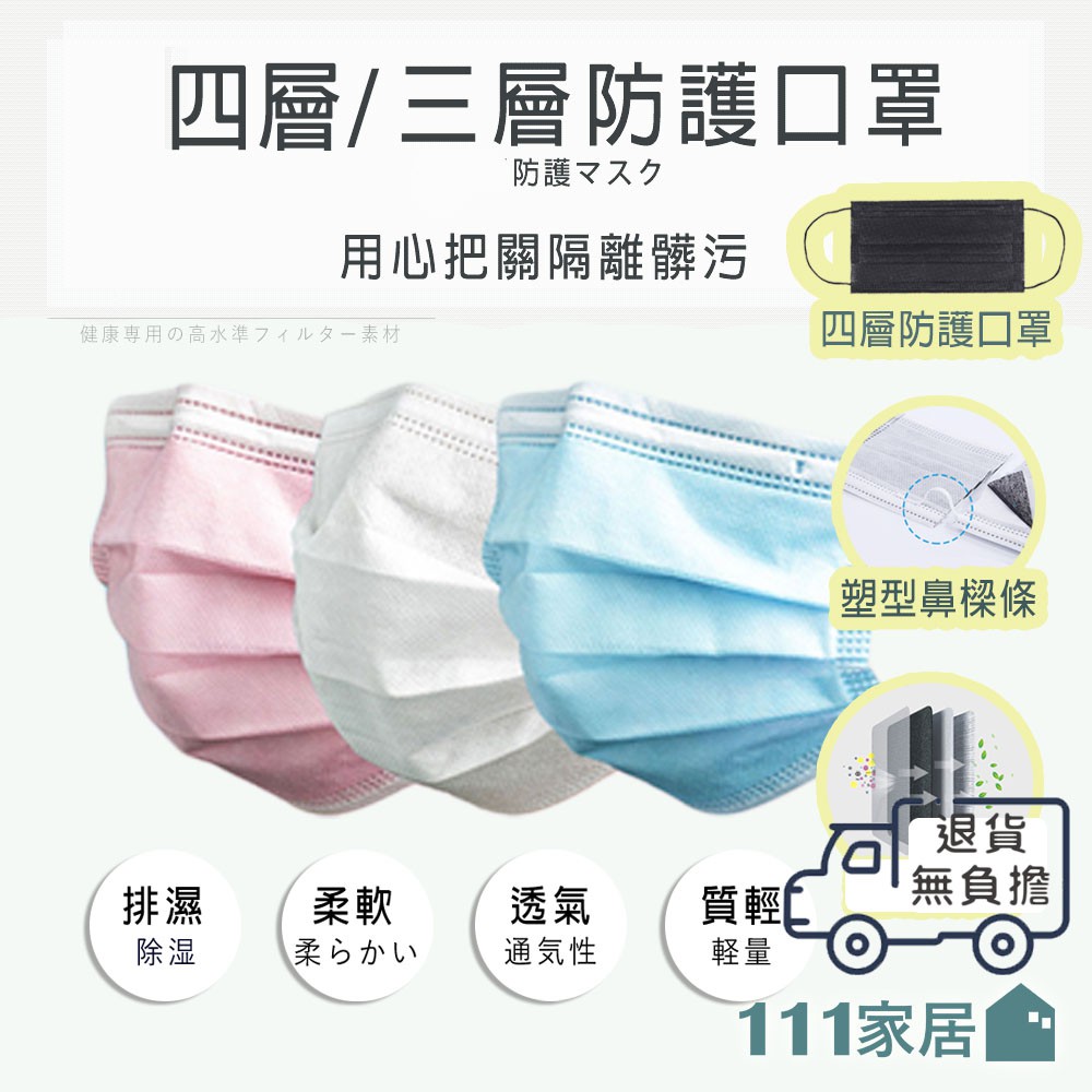 🌐現貨台灣🛒一次性防塵口罩(非醫用) 口罩 防護口罩 成人口罩 防汙染 防塵 防護 兒童口罩 口罩