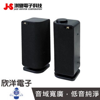 JS 淇譽電子 二件式立體多媒體喇叭 (JY2024) 手機 平板 電腦 筆電 MP3 智慧型手機