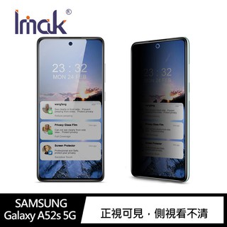 (不支援指紋)Imak SAMSUNG Galaxy A52s 5G 保護貼 玻璃貼 手機保護貼 防窺玻璃貼 螢幕保護貼