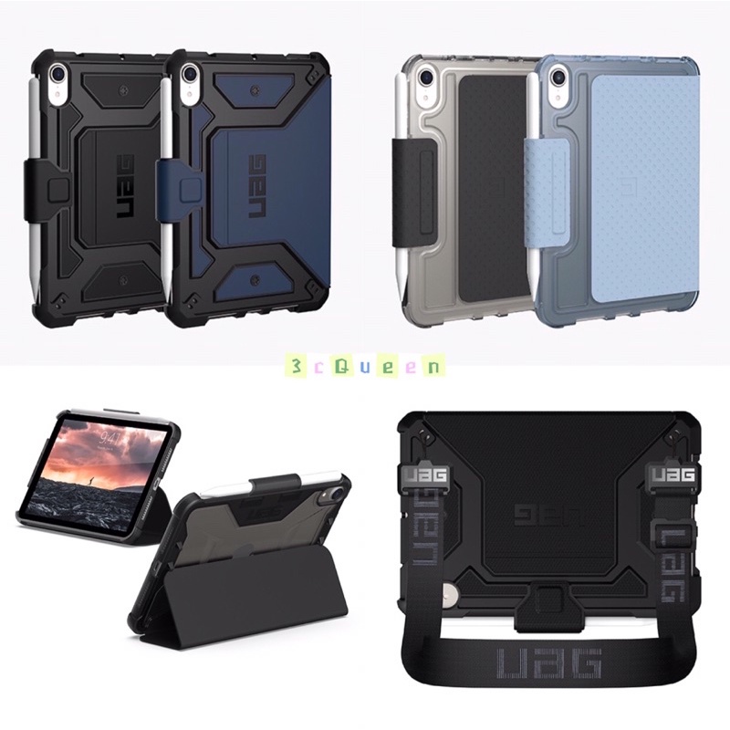 現貨 原廠正品 UAG iPad mini6 2022 2021 耐衝擊保護殻 平板皮套 保護套 防摔殼 平板殼 玻璃貼